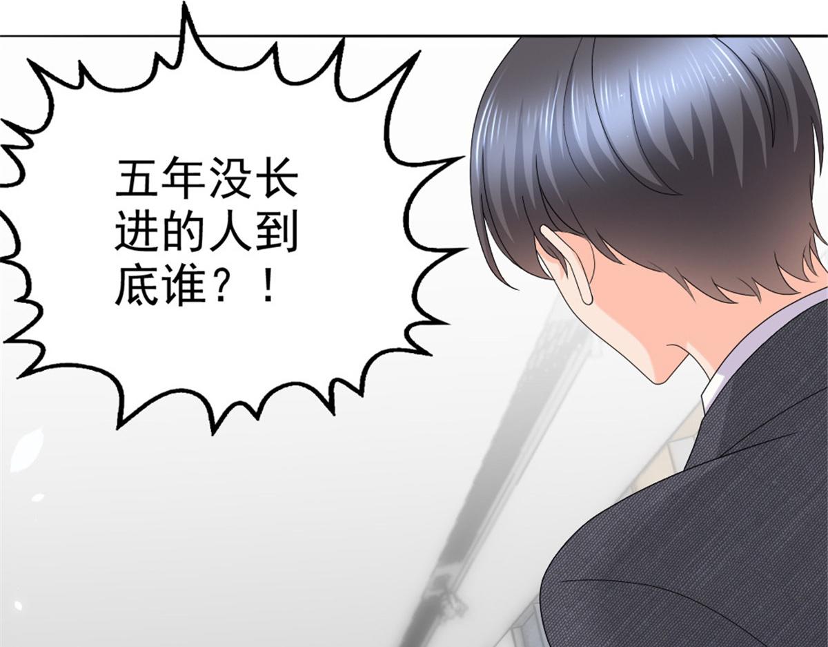 《致命媚妻总裁要复婚》第50话 我快追不上你了 第11页