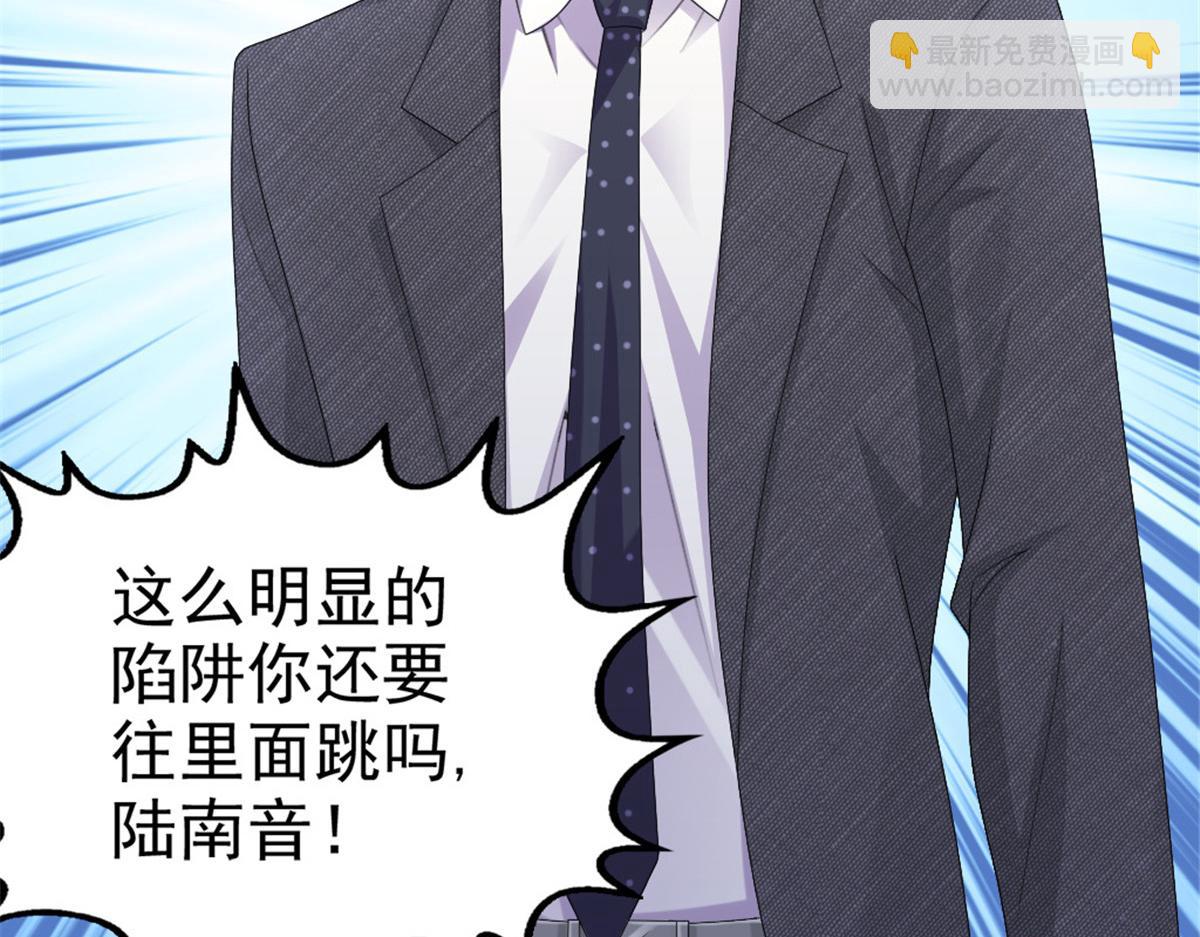 《致命媚妻总裁要复婚》第50话 我快追不上你了 第15页