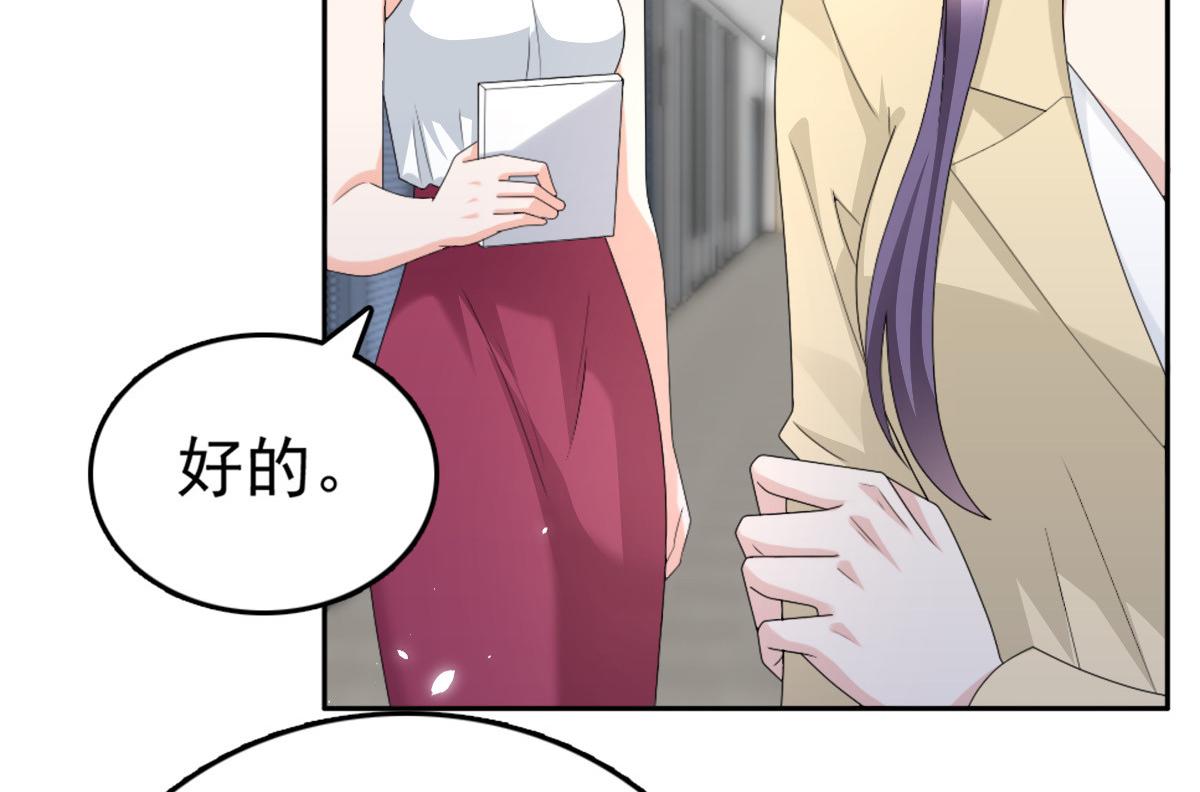 《致命媚妻总裁要复婚》第50话 我快追不上你了 第18页