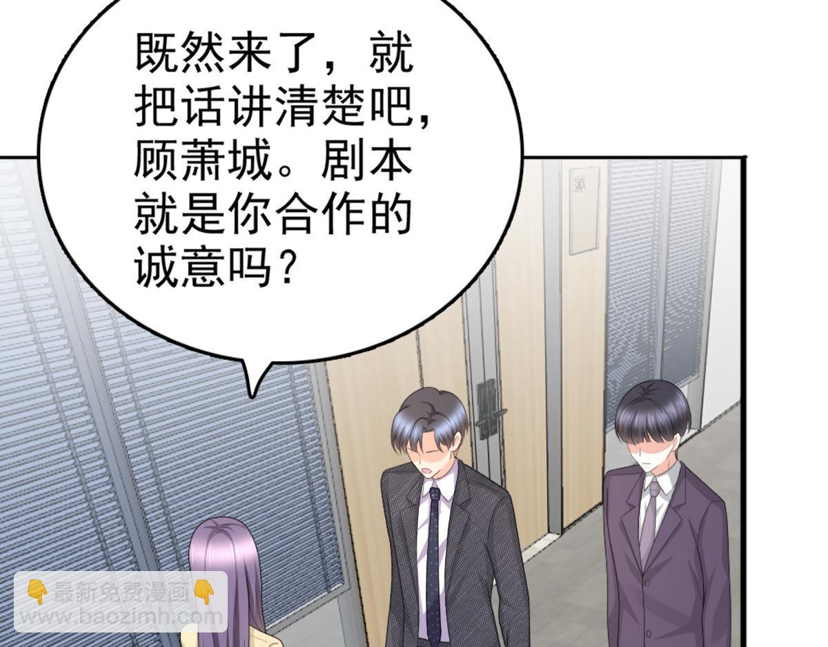 《致命媚妻总裁要复婚》第50话 我快追不上你了 第19页