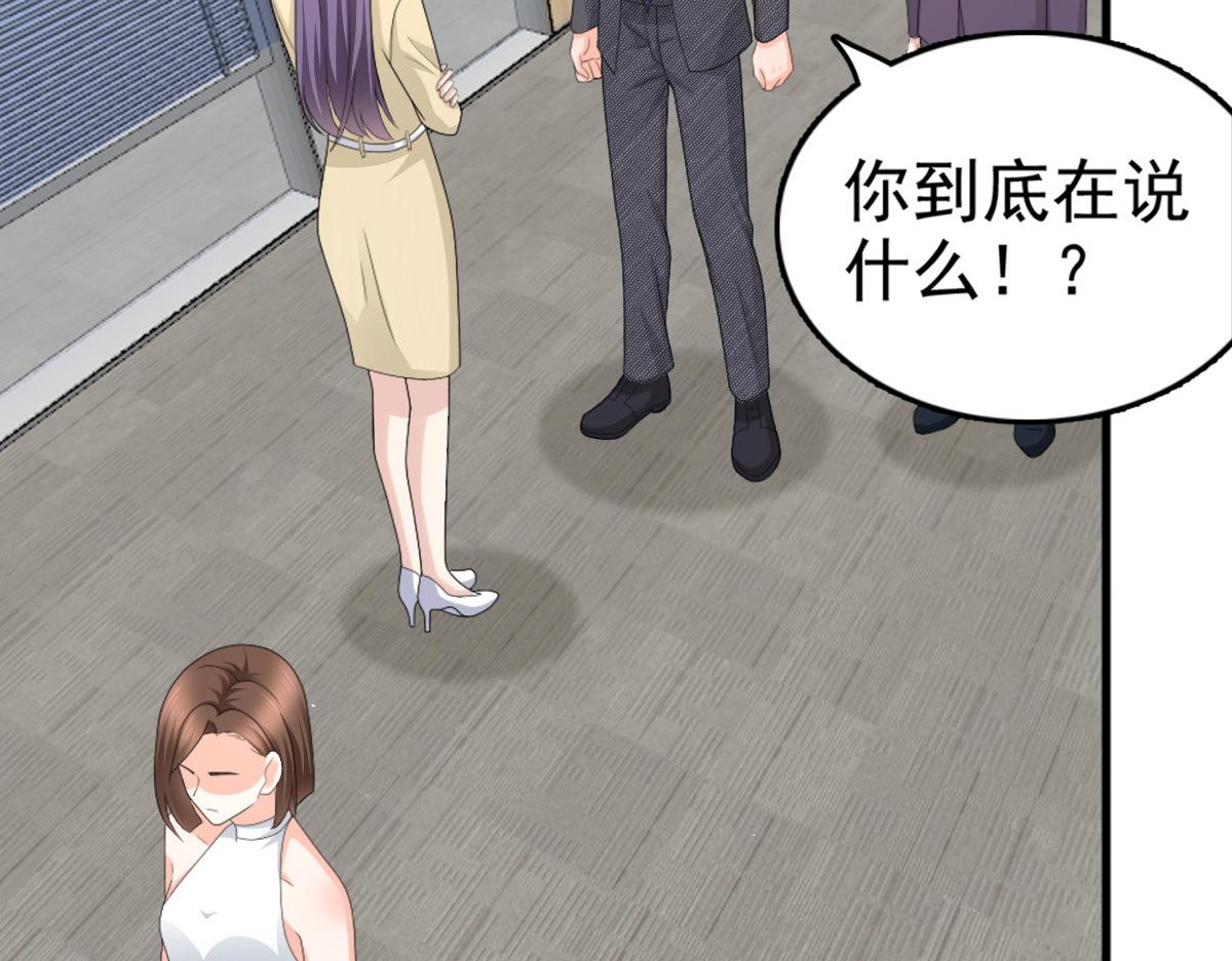 《致命媚妻总裁要复婚》第50话 我快追不上你了 第20页