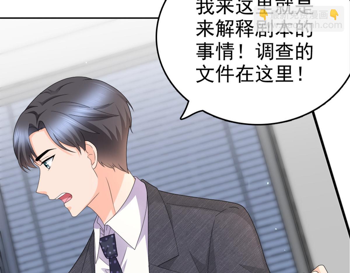 《致命媚妻总裁要复婚》第50话 我快追不上你了 第22页