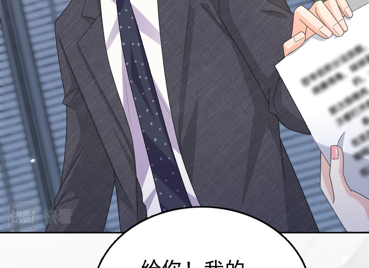 《致命媚妻总裁要复婚》第50话 我快追不上你了 第23页