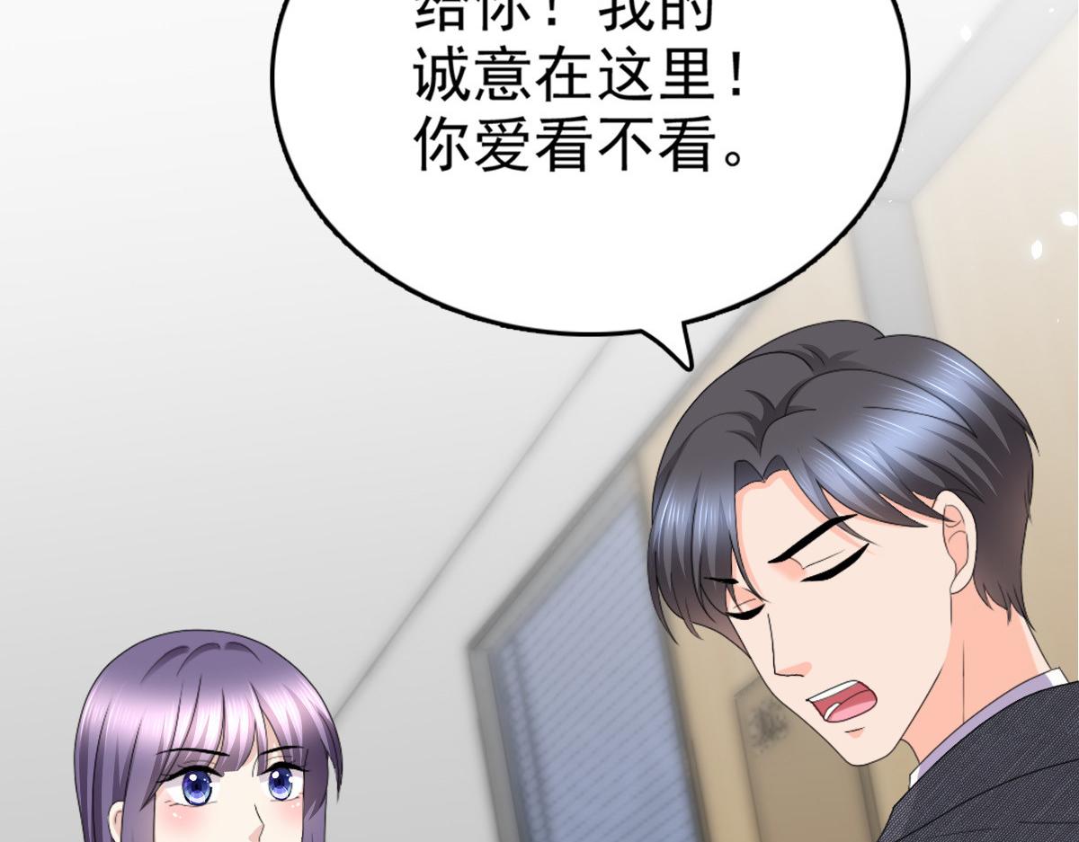 《致命媚妻总裁要复婚》第50话 我快追不上你了 第24页