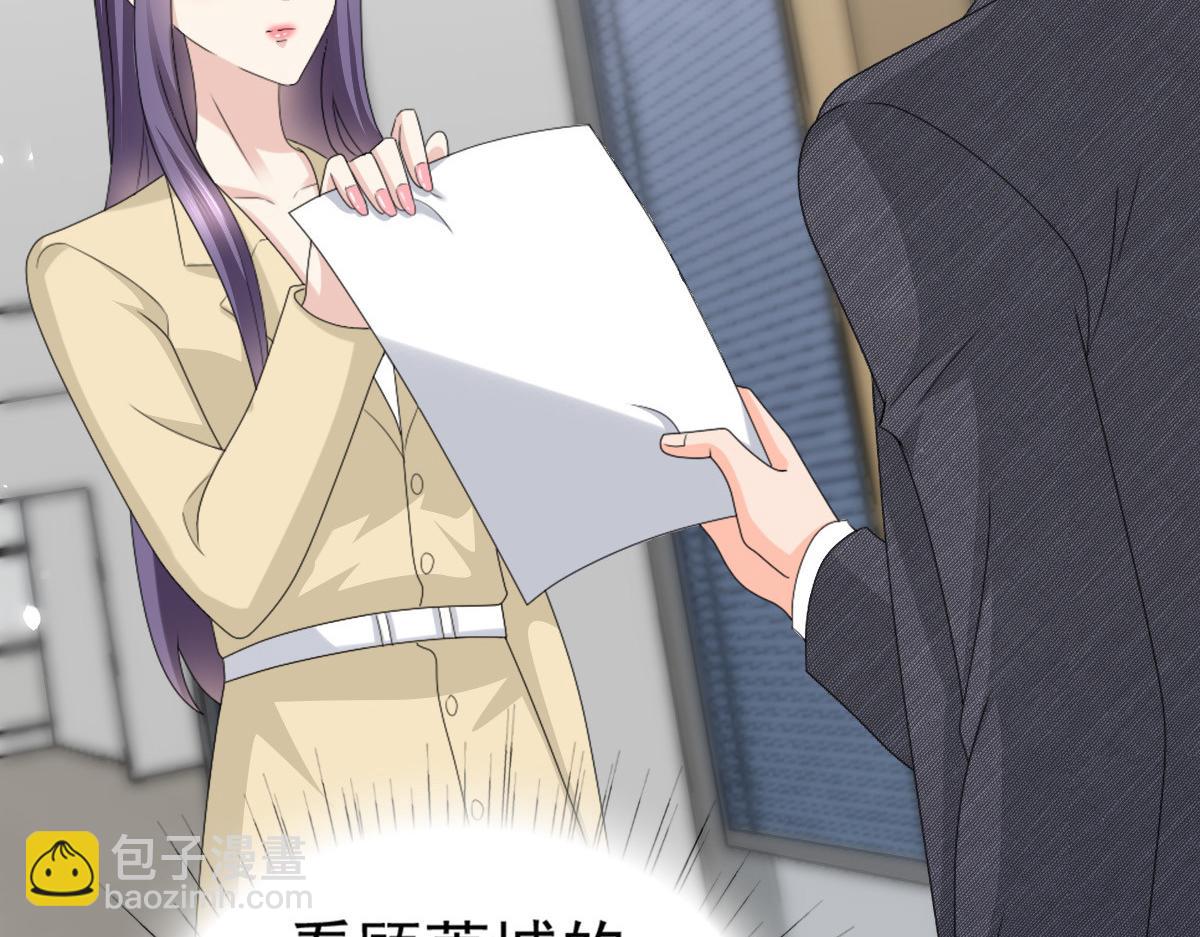 《致命媚妻总裁要复婚》第50话 我快追不上你了 第25页
