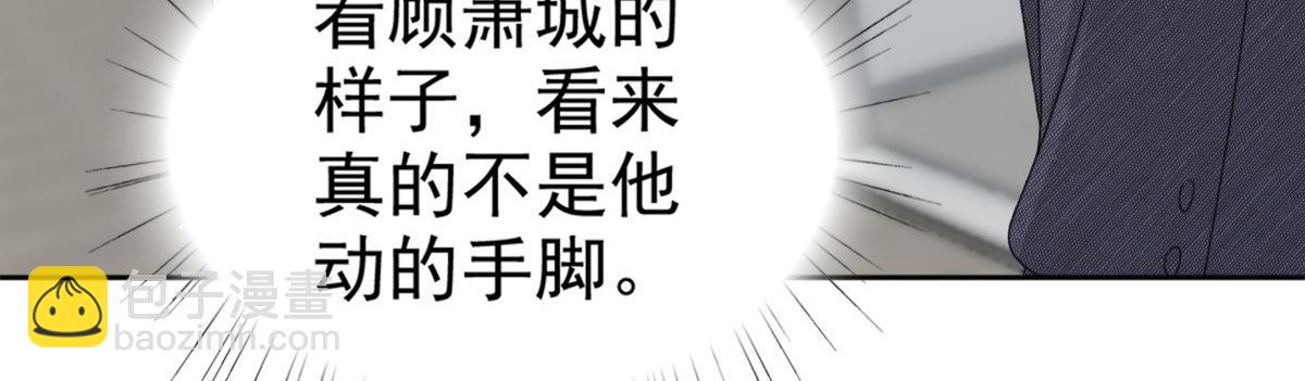 《致命媚妻总裁要复婚》第50话 我快追不上你了 第26页