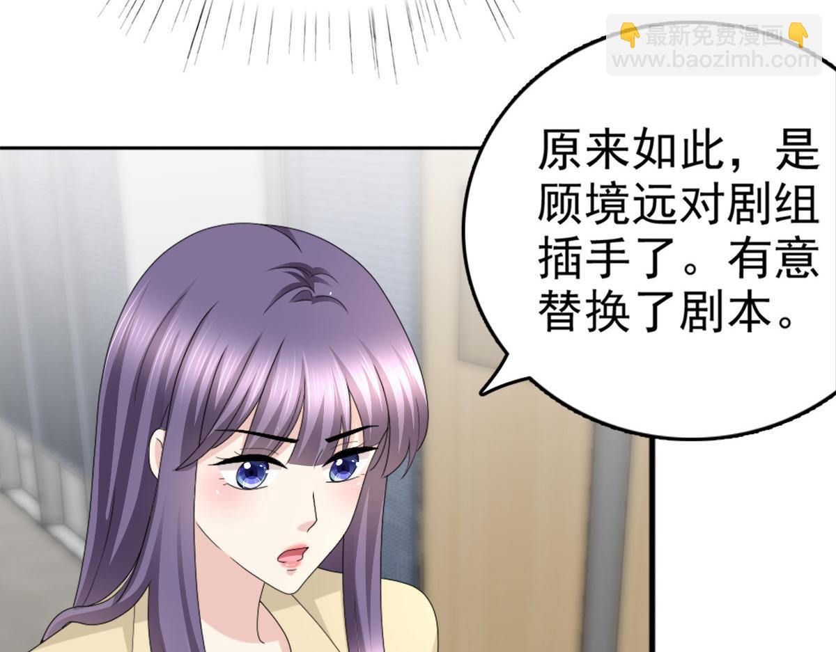 《致命媚妻总裁要复婚》第50话 我快追不上你了 第27页