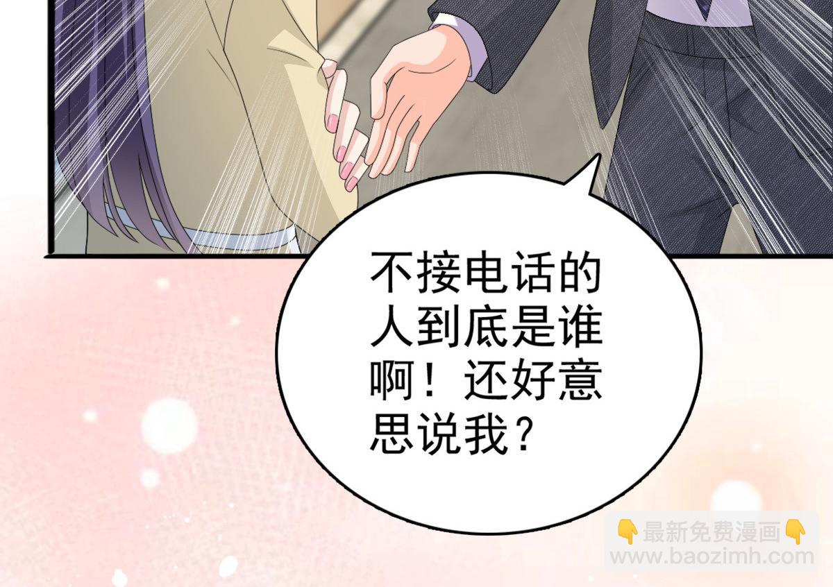《致命媚妻总裁要复婚》第50话 我快追不上你了 第35页
