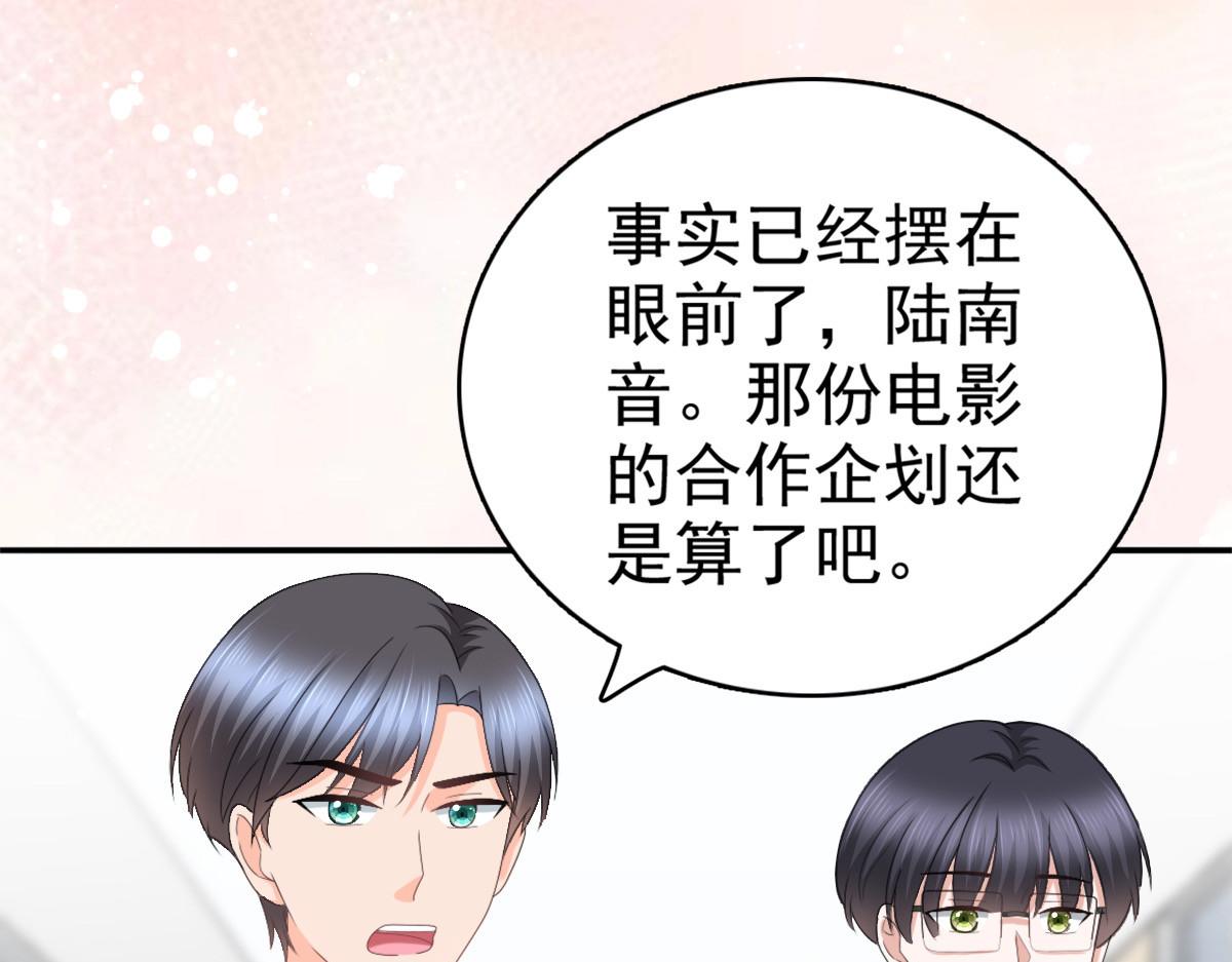 《致命媚妻总裁要复婚》第50话 我快追不上你了 第36页