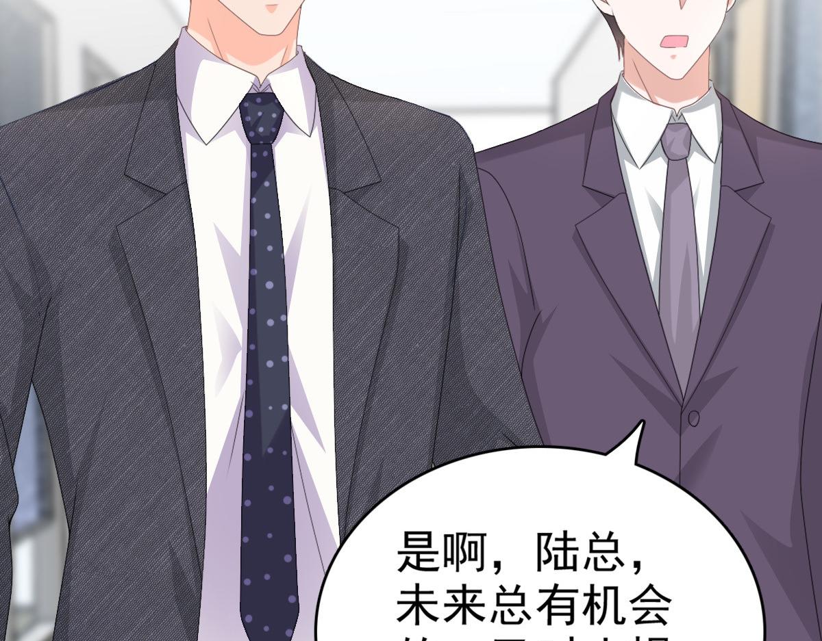 《致命媚妻总裁要复婚》第50话 我快追不上你了 第37页