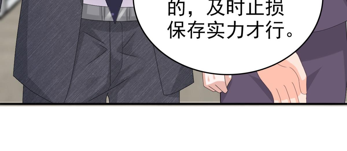《致命媚妻总裁要复婚》第50话 我快追不上你了 第38页