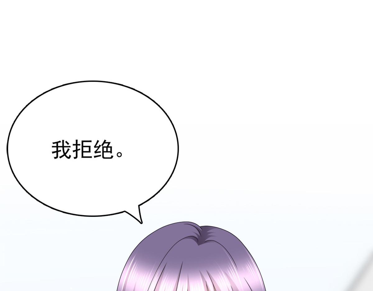 《致命媚妻总裁要复婚》第50话 我快追不上你了 第39页