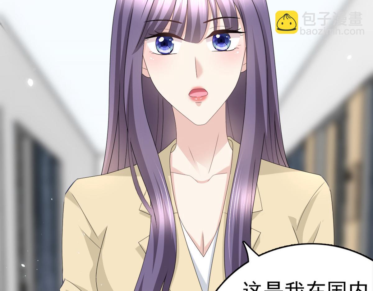 《致命媚妻总裁要复婚》第50话 我快追不上你了 第40页