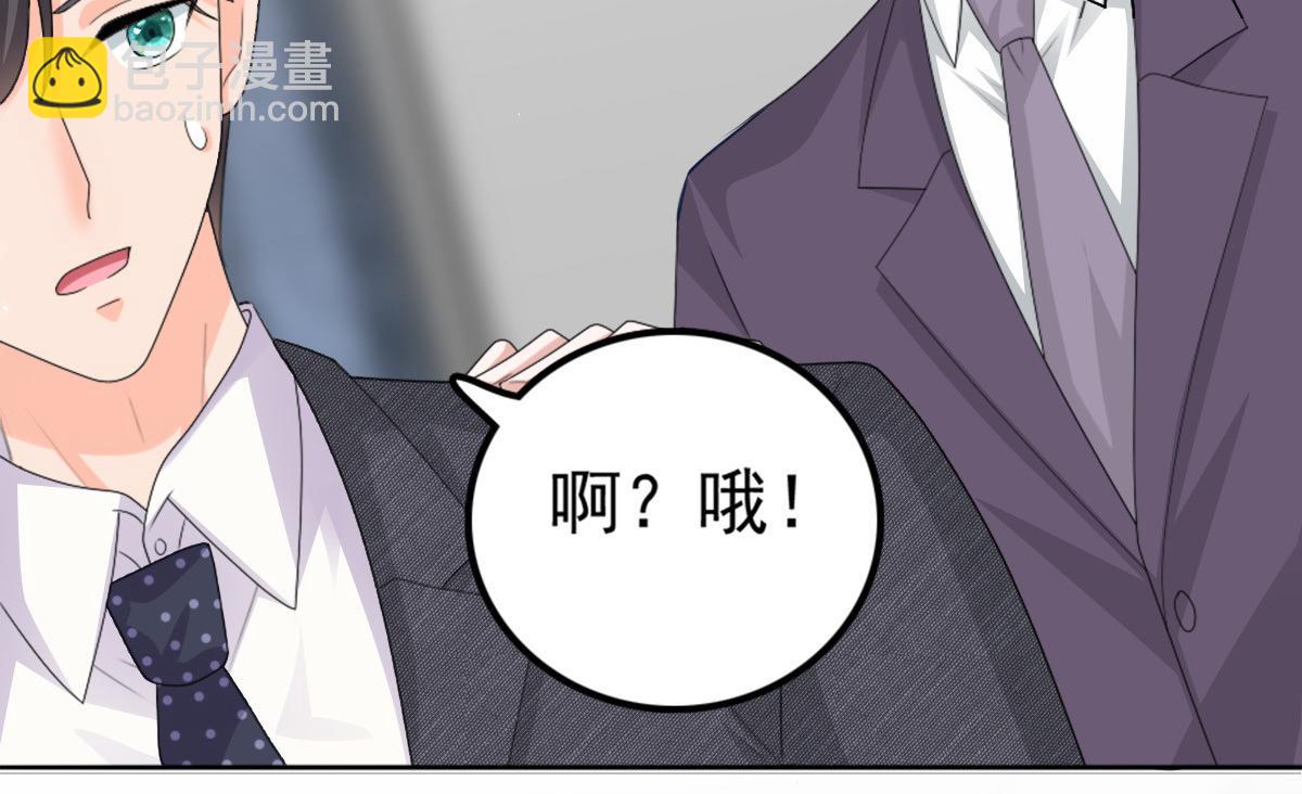 《致命媚妻总裁要复婚》第50话 我快追不上你了 第47页