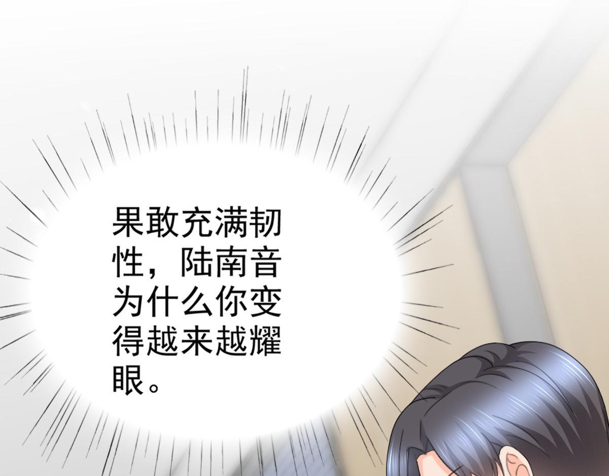 《致命媚妻总裁要复婚》第50话 我快追不上你了 第48页