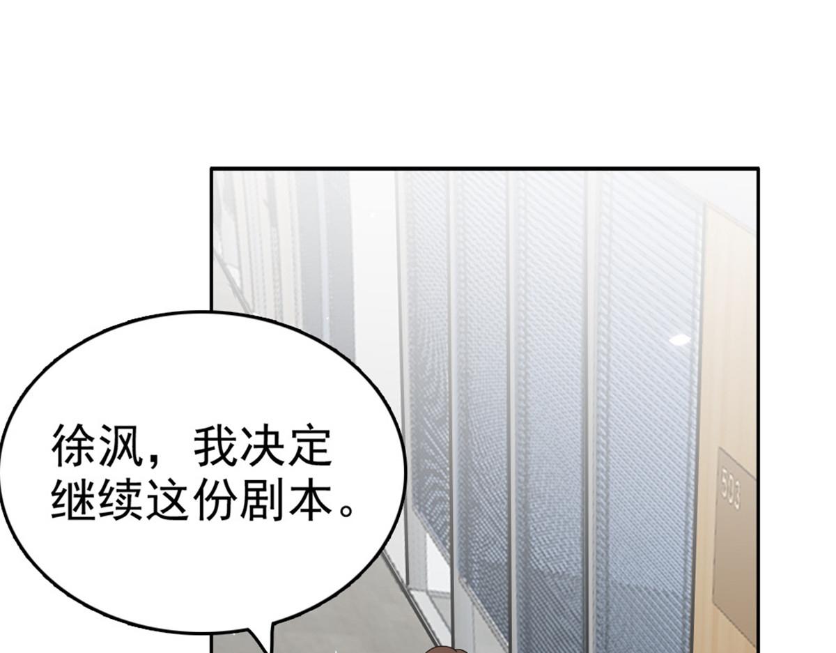 《致命媚妻总裁要复婚》第50话 我快追不上你了 第4页