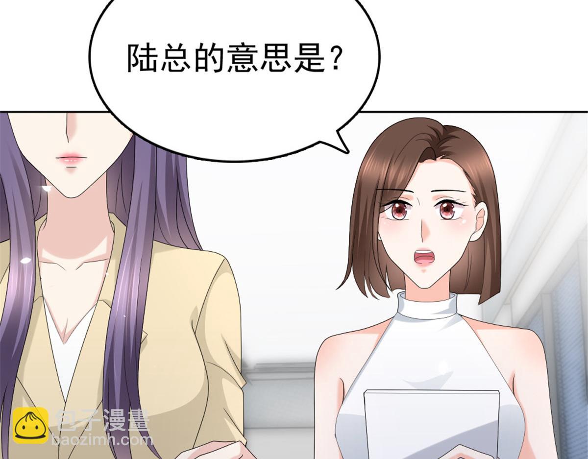 《致命媚妻总裁要复婚》第50话 我快追不上你了 第6页