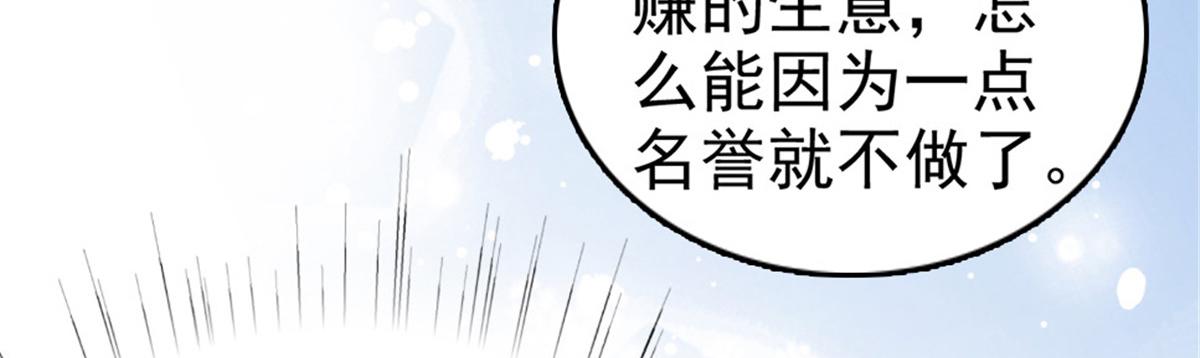 《致命媚妻总裁要复婚》第49话 量身定制的剧本 第14页