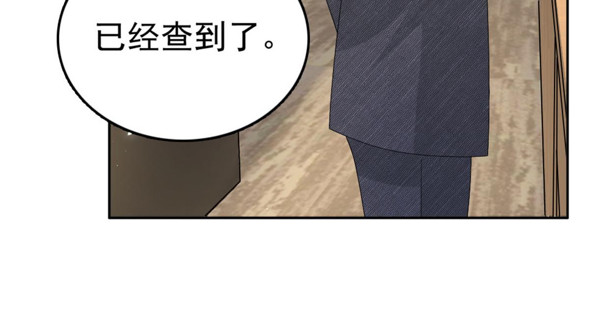 《致命媚妻总裁要复婚》第49话 量身定制的剧本 第22页