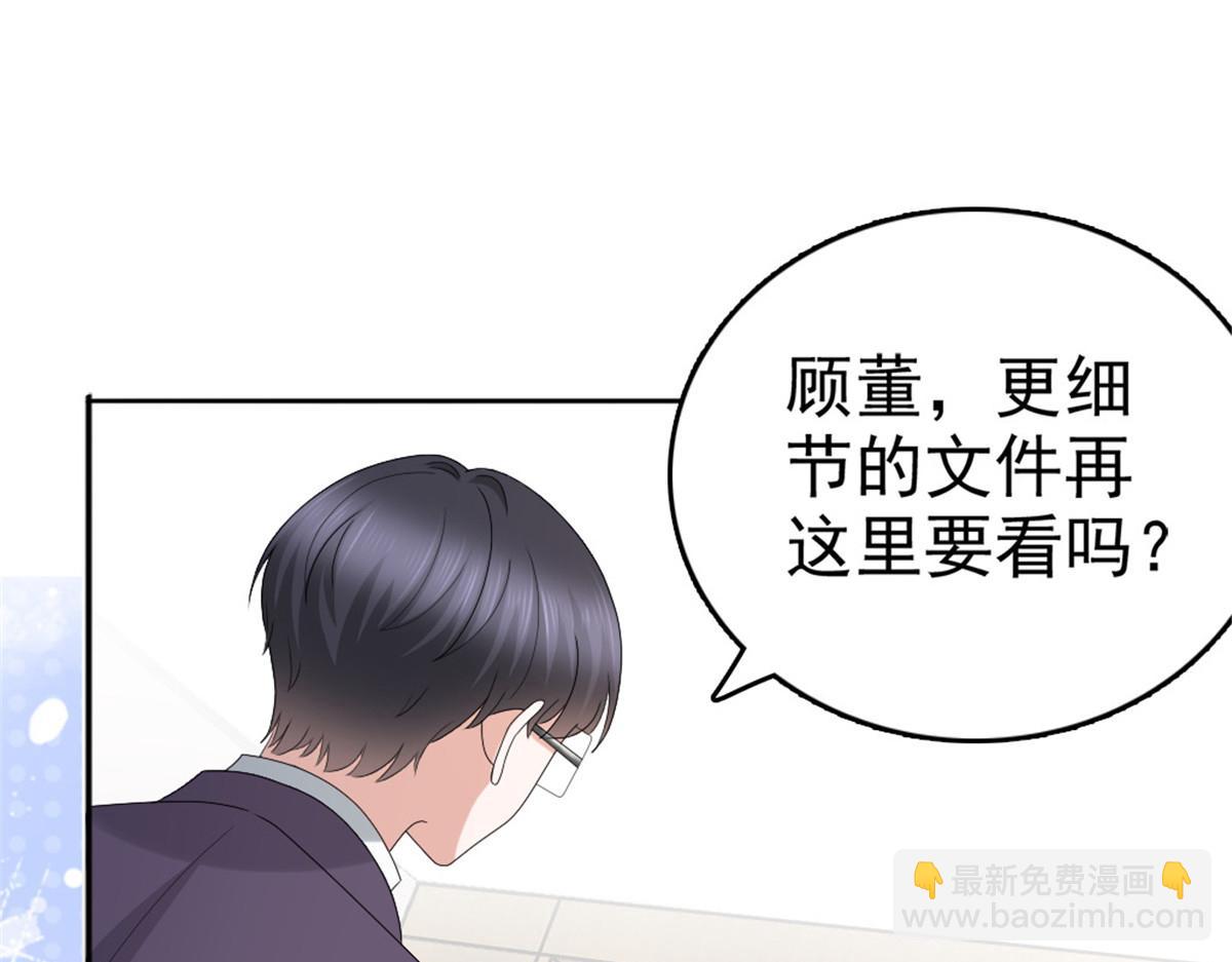 《致命媚妻总裁要复婚》第49话 量身定制的剧本 第27页