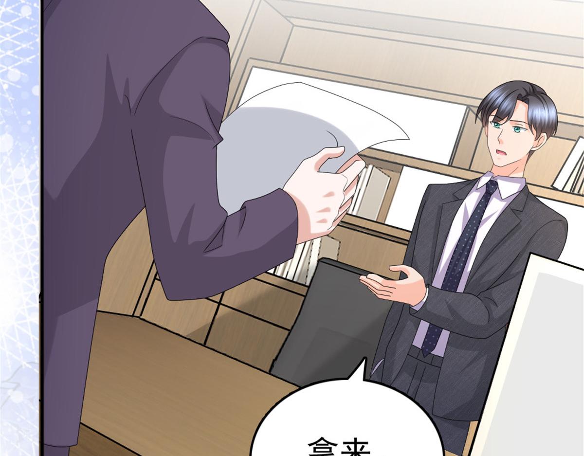 《致命媚妻总裁要复婚》第49话 量身定制的剧本 第28页