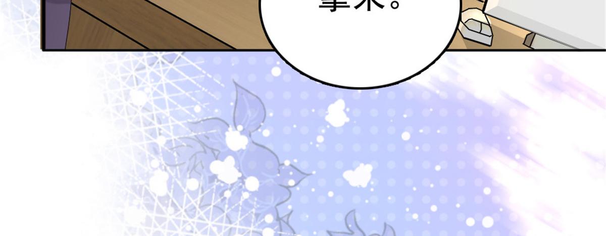 《致命媚妻总裁要复婚》第49话 量身定制的剧本 第29页