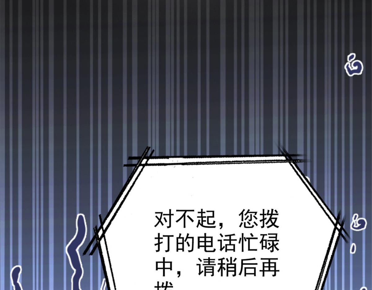 《致命媚妻总裁要复婚》第49话 量身定制的剧本 第36页