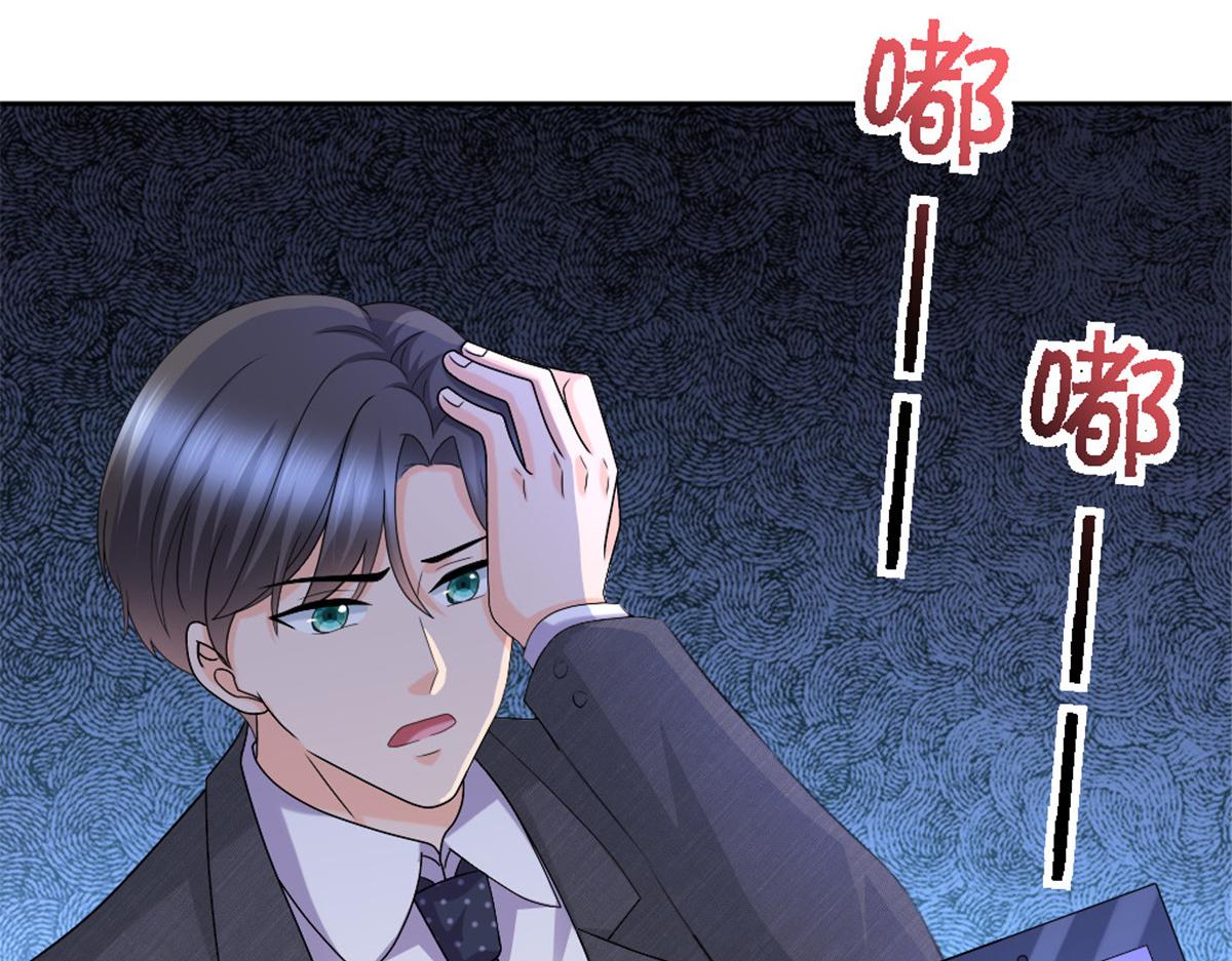 《致命媚妻总裁要复婚》第49话 量身定制的剧本 第39页