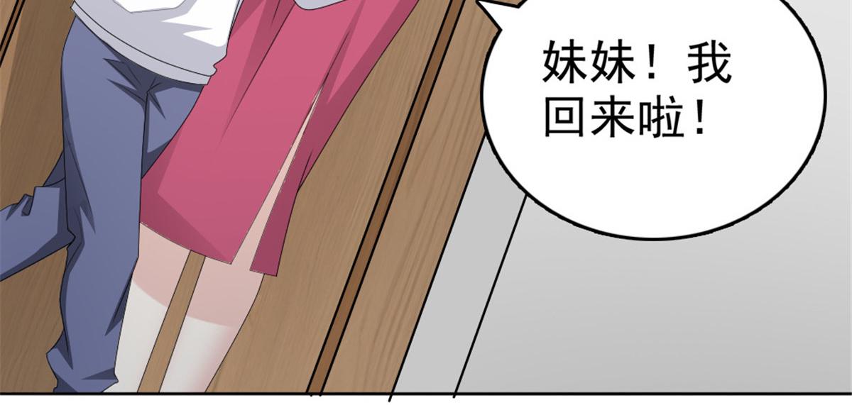《致命媚妻总裁要复婚》第49话 量身定制的剧本 第46页