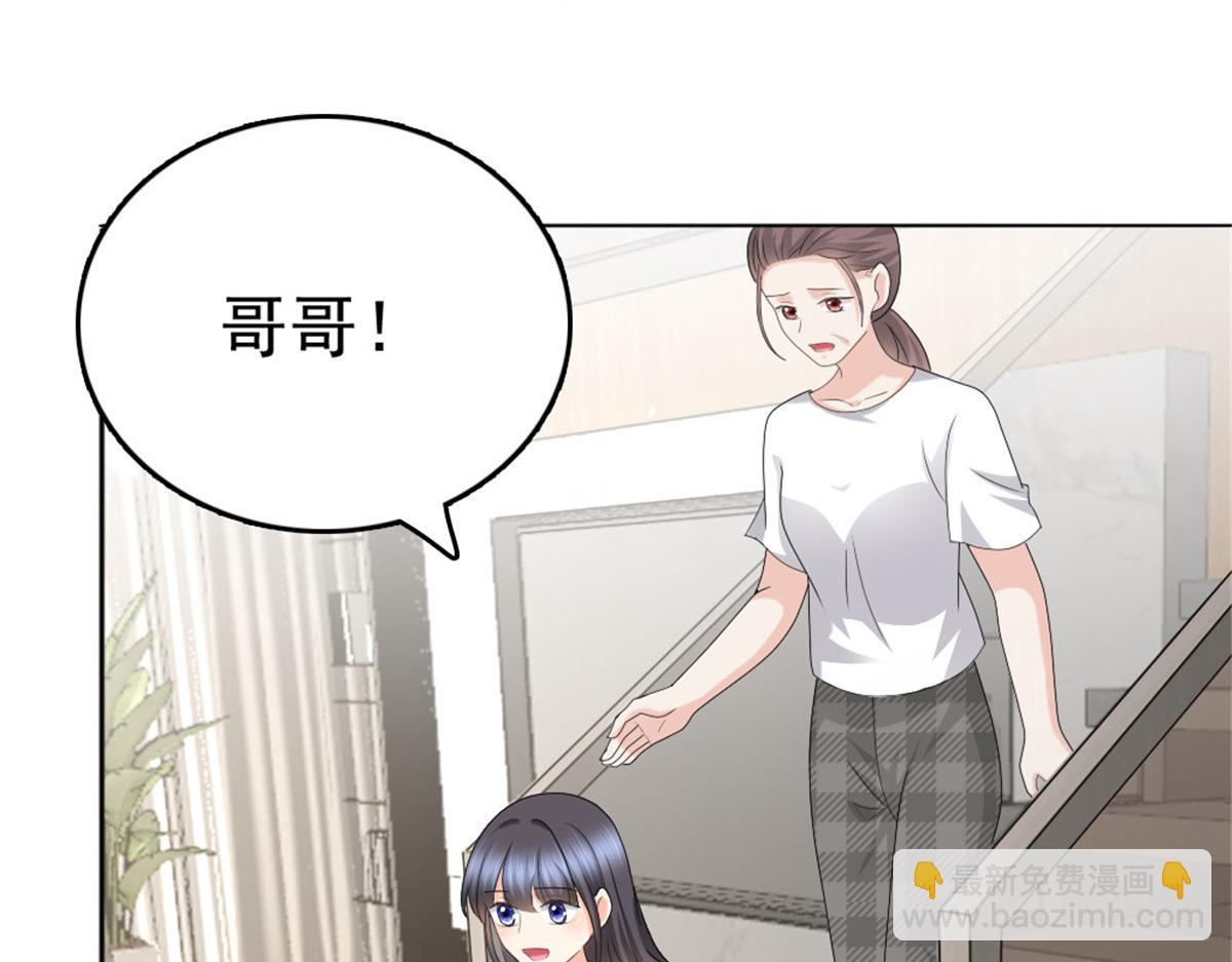 《致命媚妻总裁要复婚》第49话 量身定制的剧本 第47页