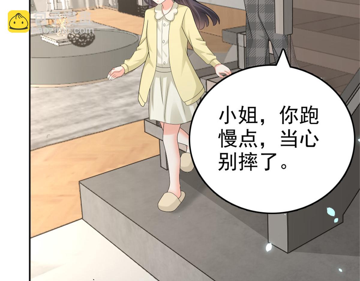 《致命媚妻总裁要复婚》第49话 量身定制的剧本 第48页