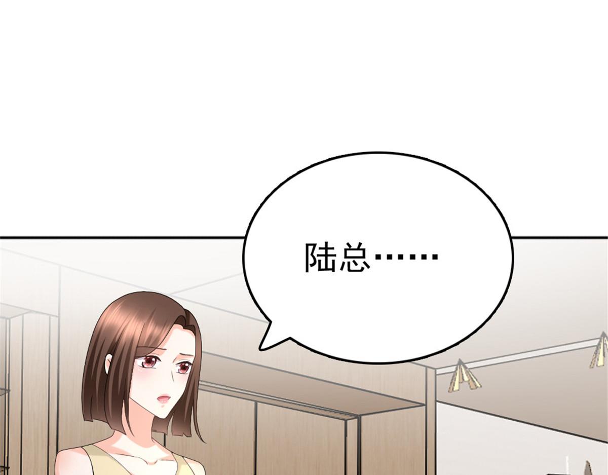 《致命媚妻总裁要复婚》第49话 量身定制的剧本 第4页
