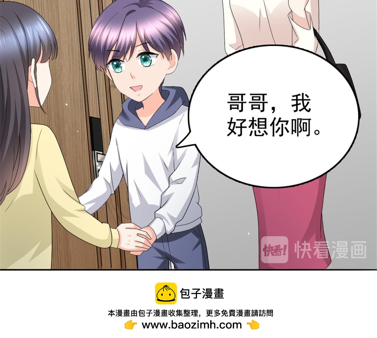 《致命媚妻总裁要复婚》第49话 量身定制的剧本 第50页