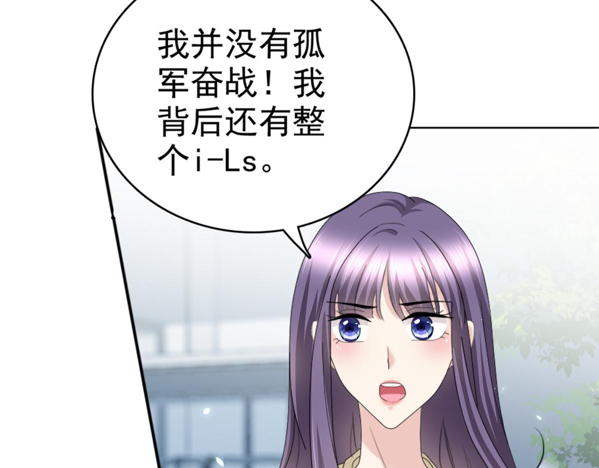 《致命媚妻总裁要复婚》第51话 你就是我的奇迹啊 第18页