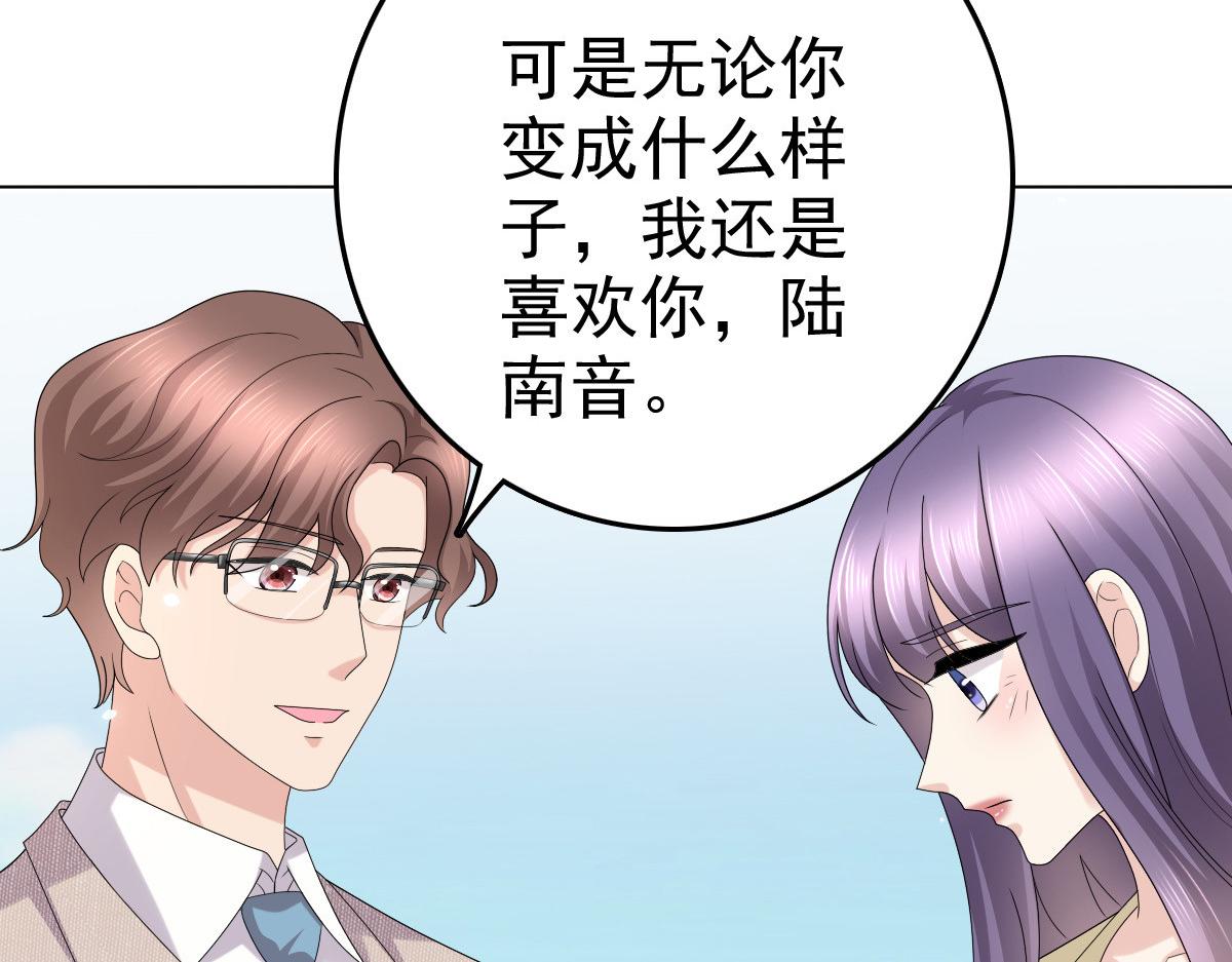 《致命媚妻总裁要复婚》第51话 你就是我的奇迹啊 第24页