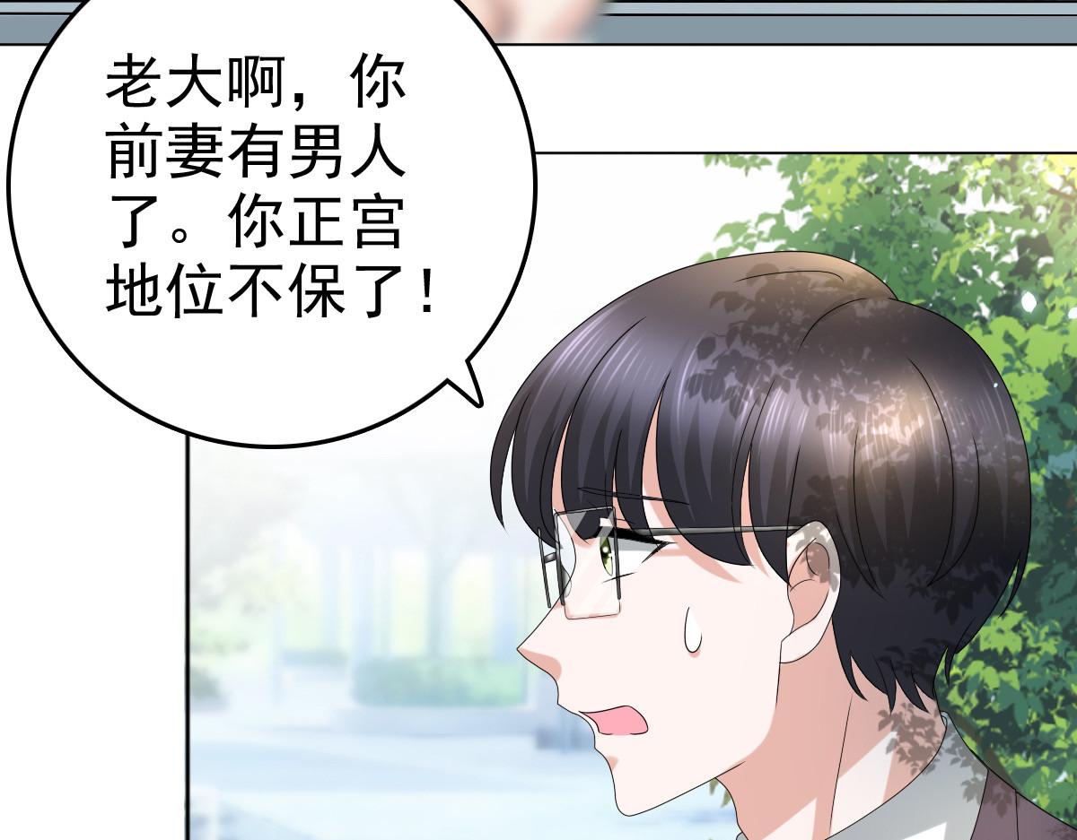 《致命媚妻总裁要复婚》第51话 你就是我的奇迹啊 第28页