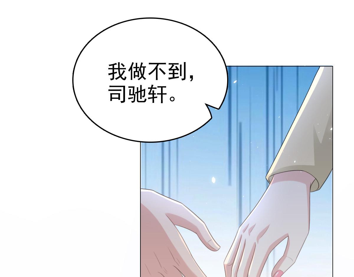 《致命媚妻总裁要复婚》第51话 你就是我的奇迹啊 第31页