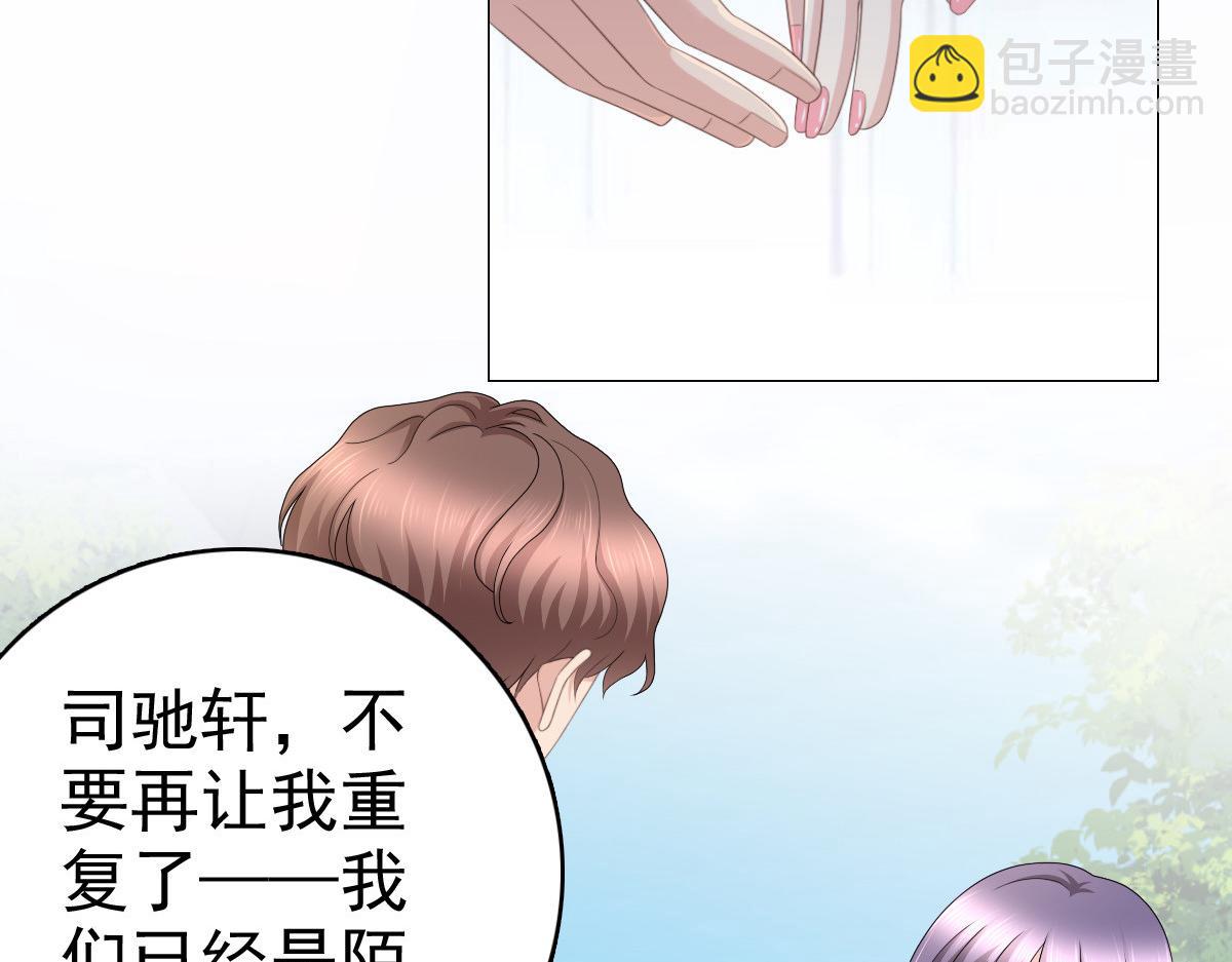 《致命媚妻总裁要复婚》第51话 你就是我的奇迹啊 第32页