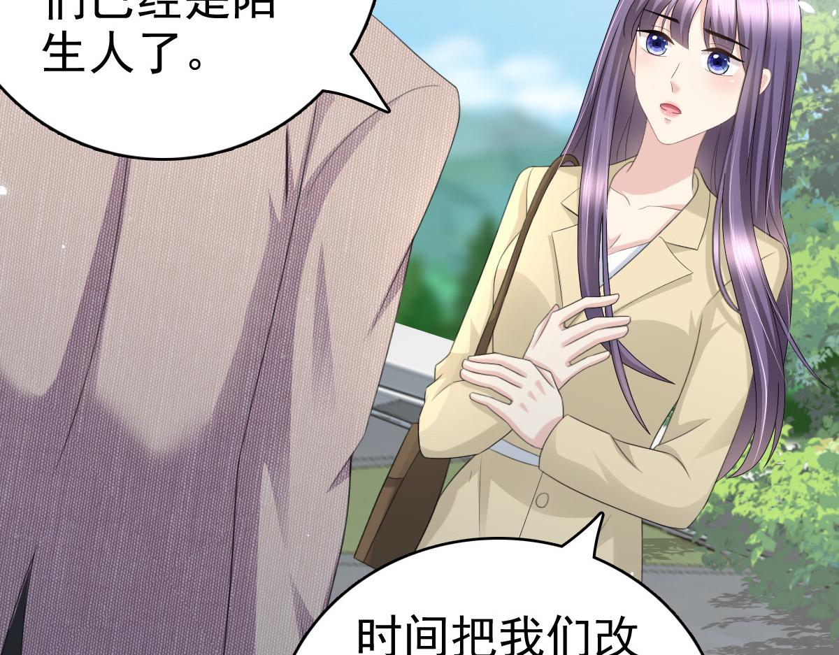 《致命媚妻总裁要复婚》第51话 你就是我的奇迹啊 第33页