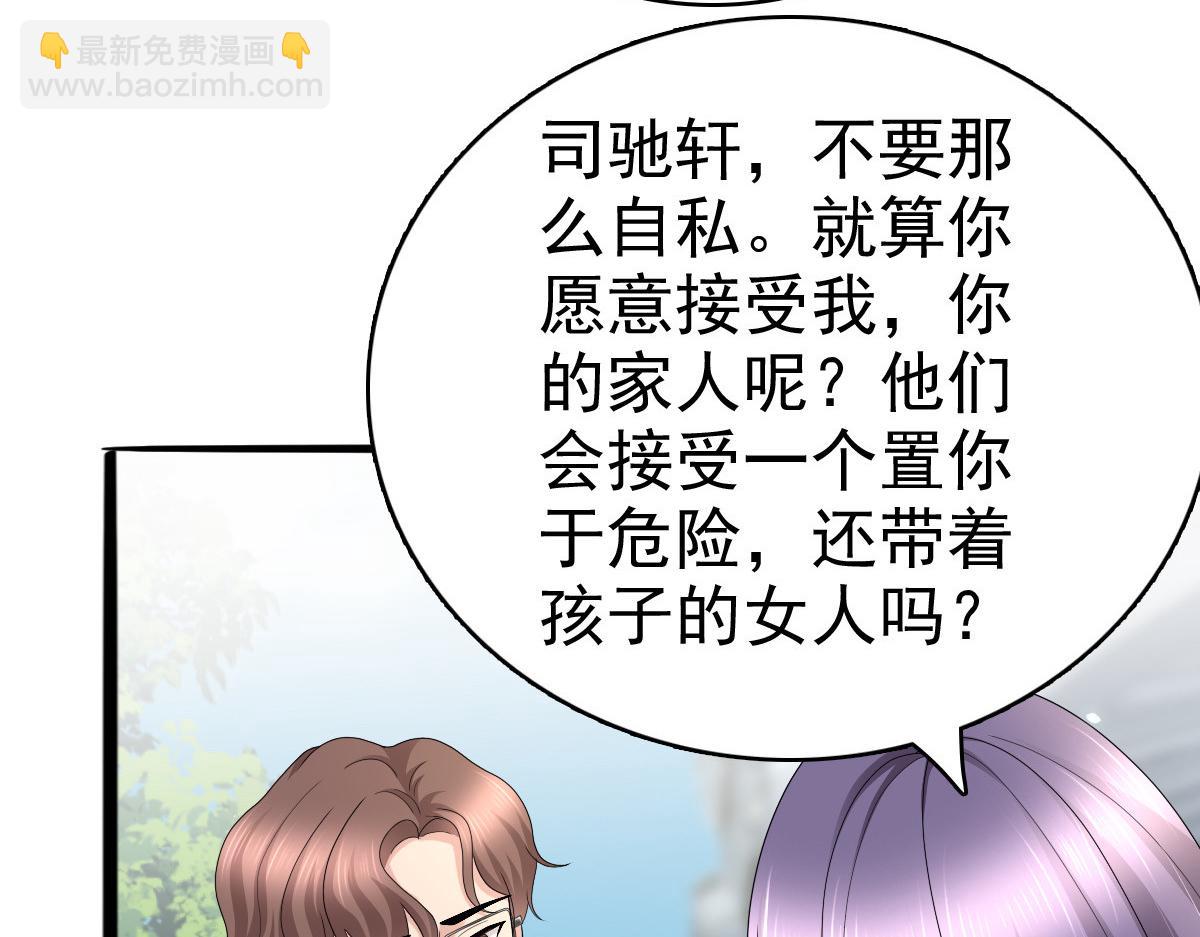 《致命媚妻总裁要复婚》第51话 你就是我的奇迹啊 第35页