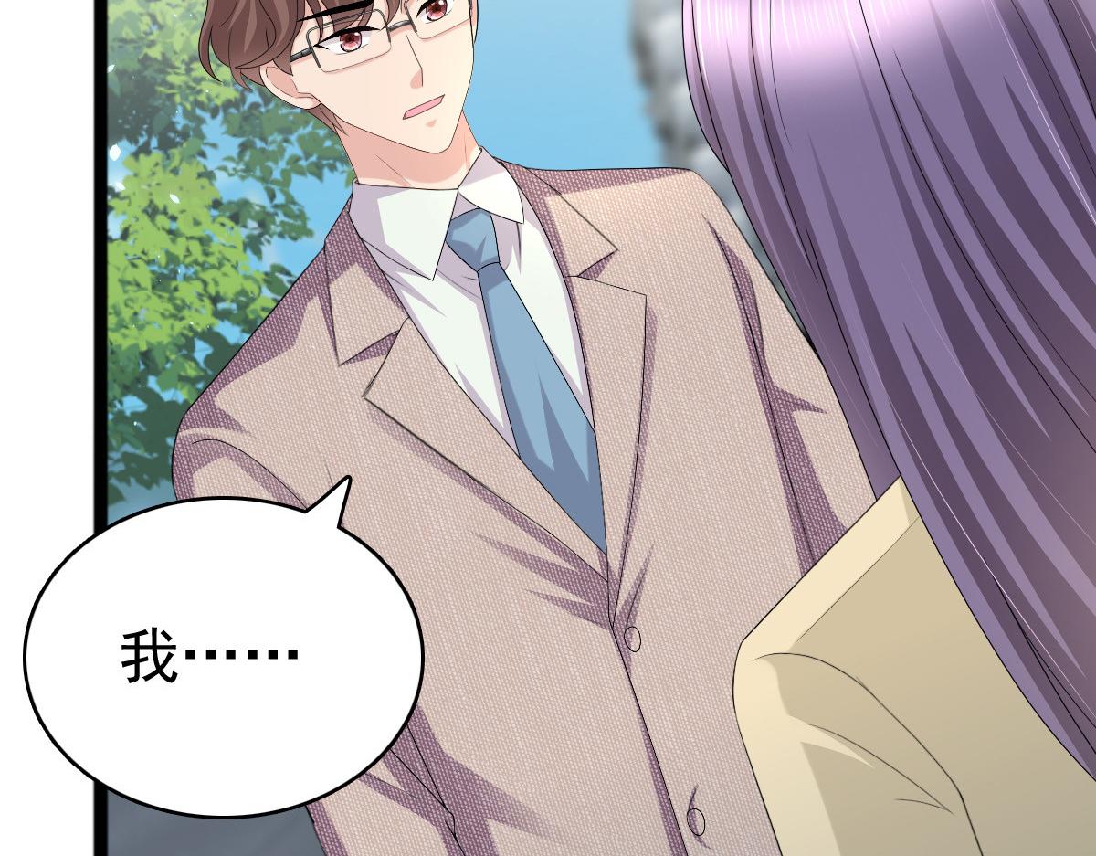 《致命媚妻总裁要复婚》第51话 你就是我的奇迹啊 第36页