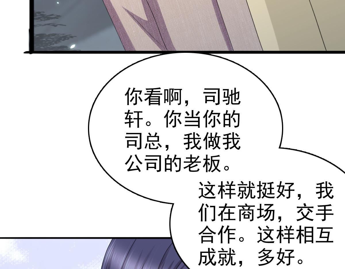 《致命媚妻总裁要复婚》第51话 你就是我的奇迹啊 第37页