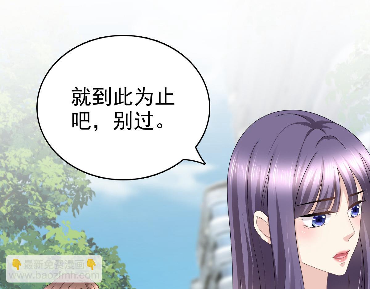《致命媚妻总裁要复婚》第51话 你就是我的奇迹啊 第39页