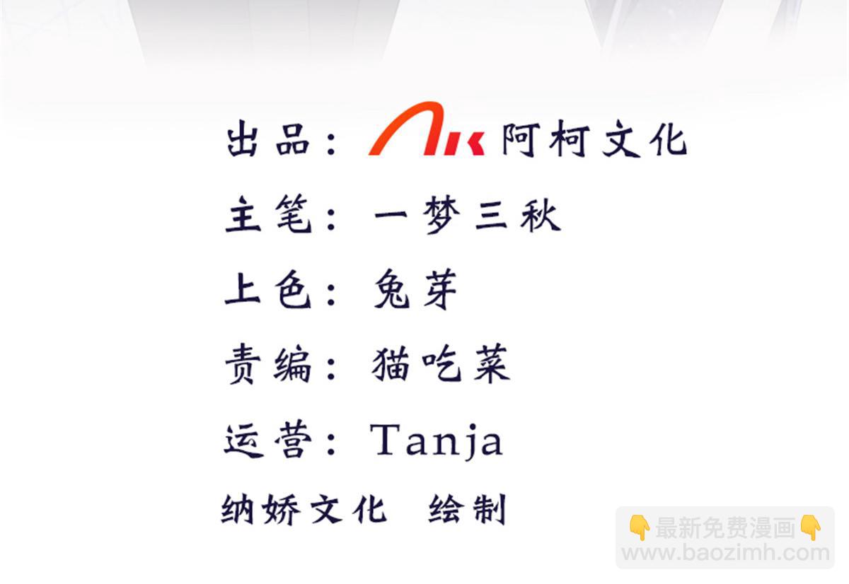 《致命媚妻总裁要复婚》第51话 你就是我的奇迹啊 第3页