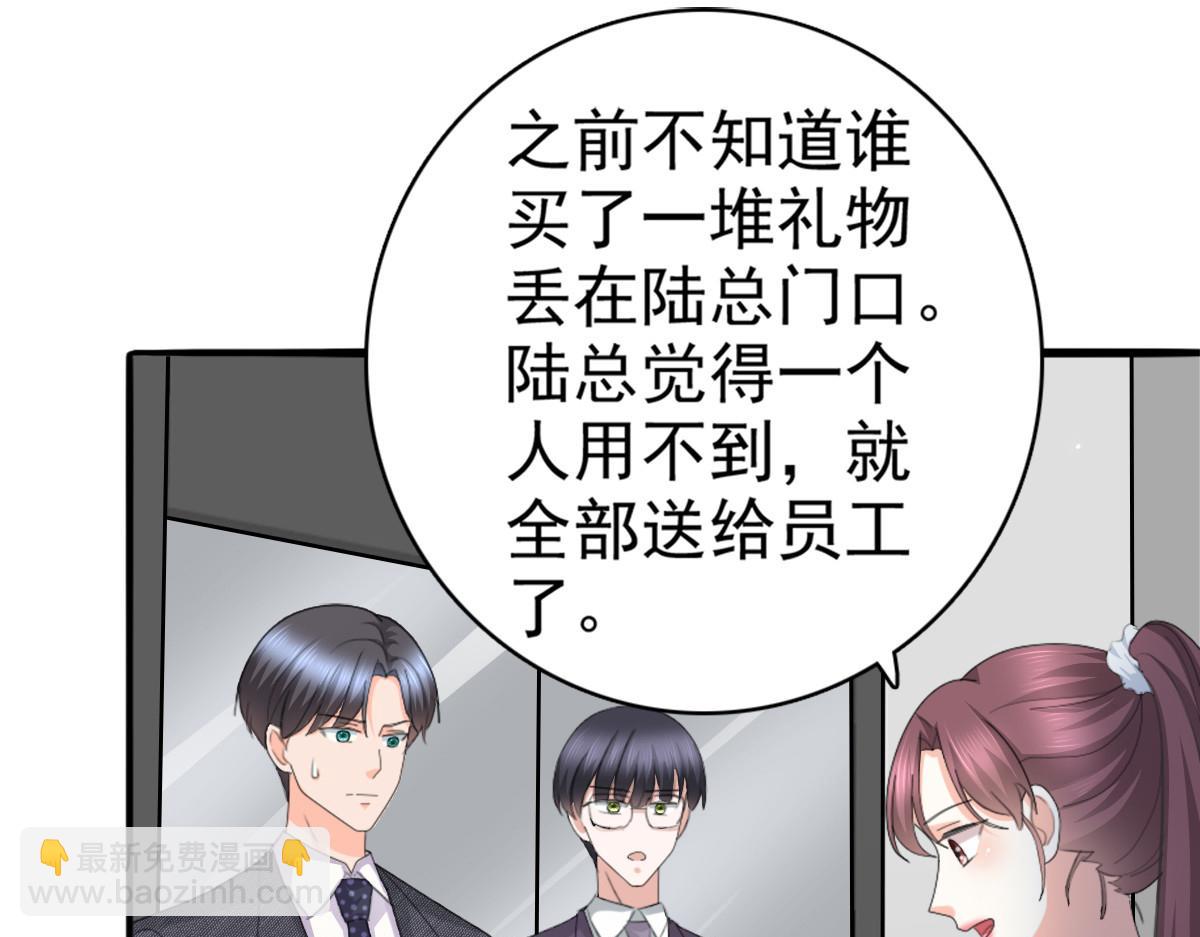 《致命媚妻总裁要复婚》第51话 你就是我的奇迹啊 第4页