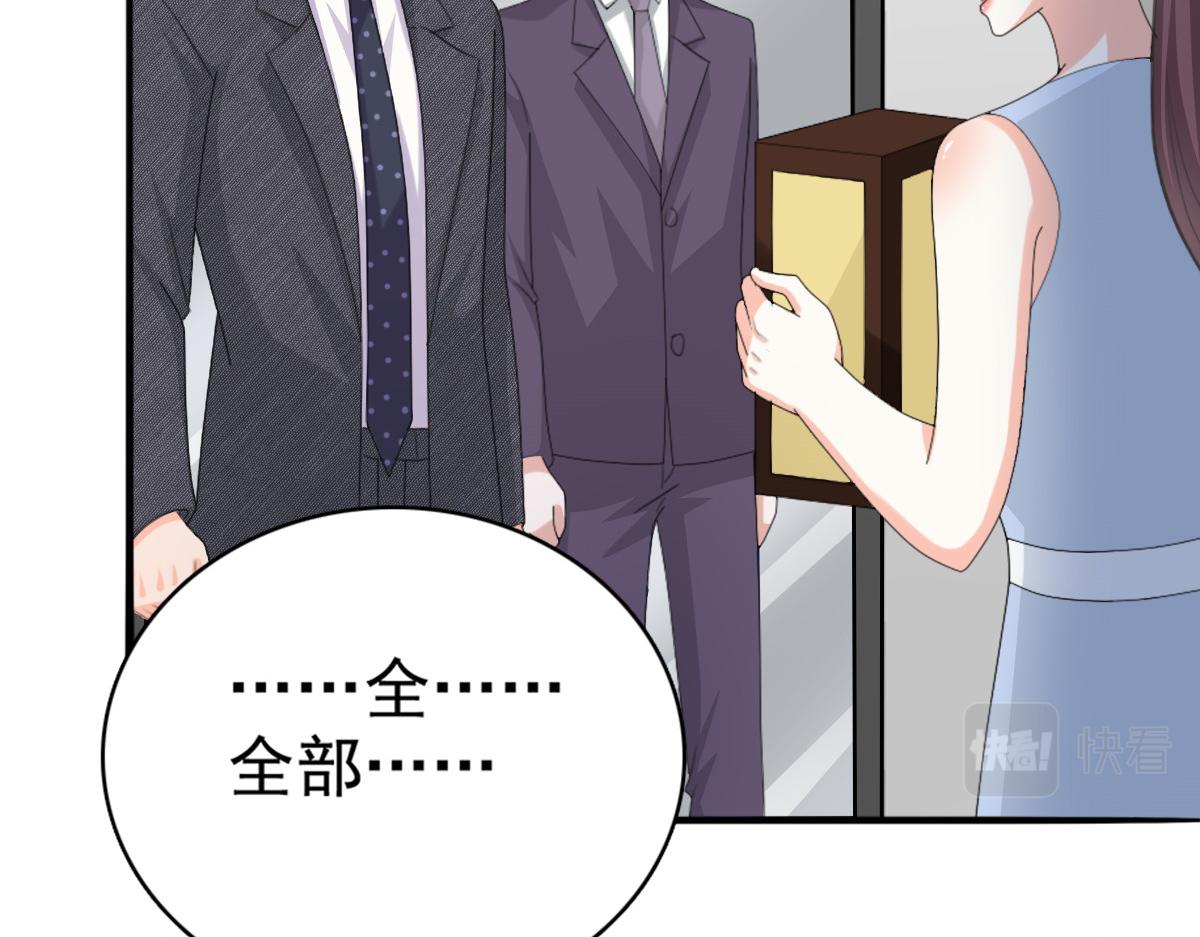 《致命媚妻总裁要复婚》第51话 你就是我的奇迹啊 第5页