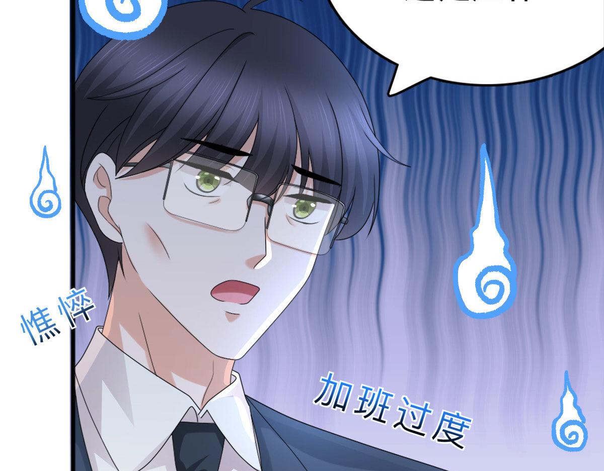 《致命媚妻总裁要复婚》第52话 两个男人的正面交锋 第13页