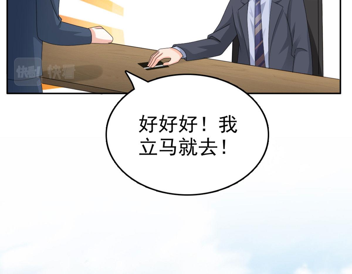 《致命媚妻总裁要复婚》第52话 两个男人的正面交锋 第16页