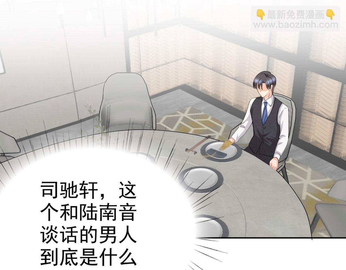 《致命媚妻总裁要复婚》第52话 两个男人的正面交锋 第19页