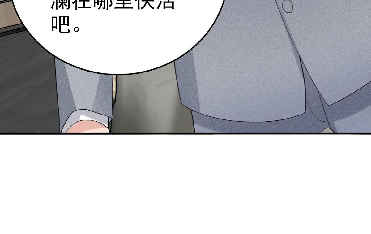 《致命媚妻总裁要复婚》第52话 两个男人的正面交锋 第42页